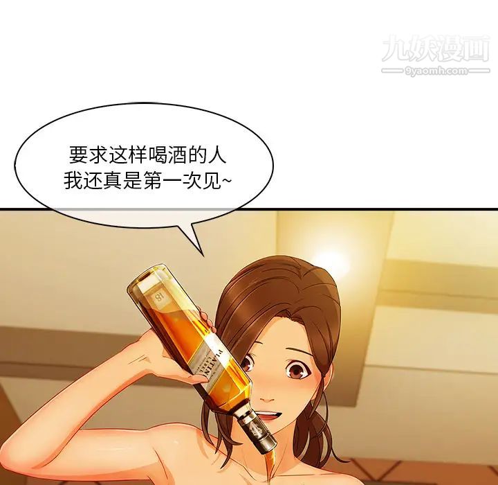 長腿姐姐第27话