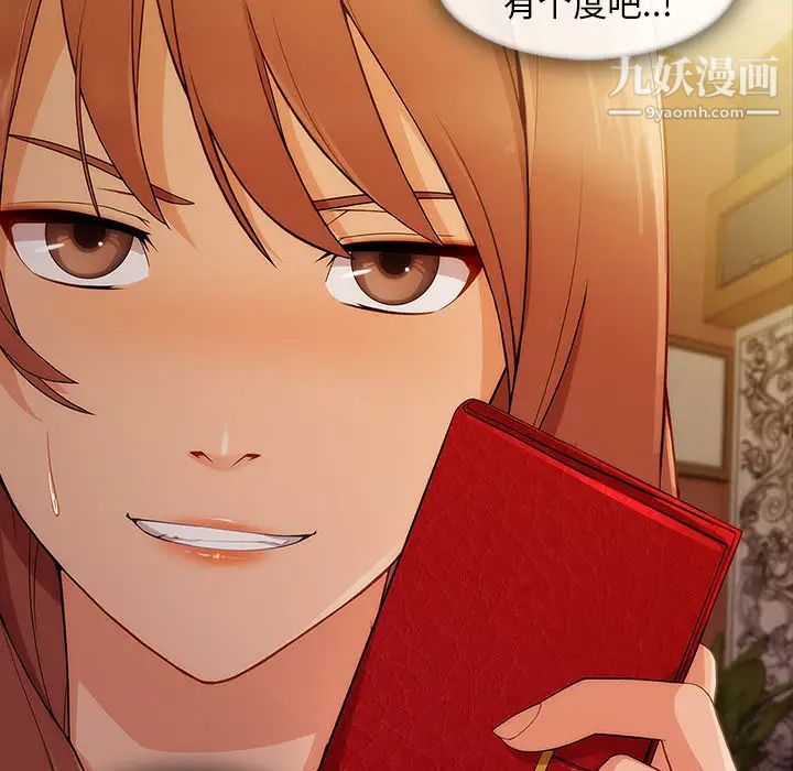 长腿姐姐第27话