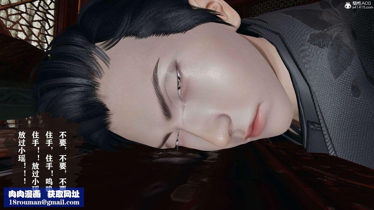 [3D]借你娘子泄泄火[讨魔传]+外传正篇【第16话】