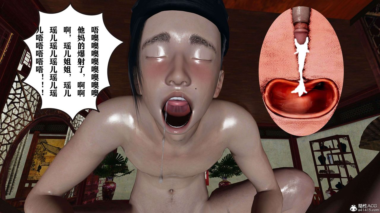 [3D]借你娘子泄泄火[讨魔传]+外传正篇【第16话】