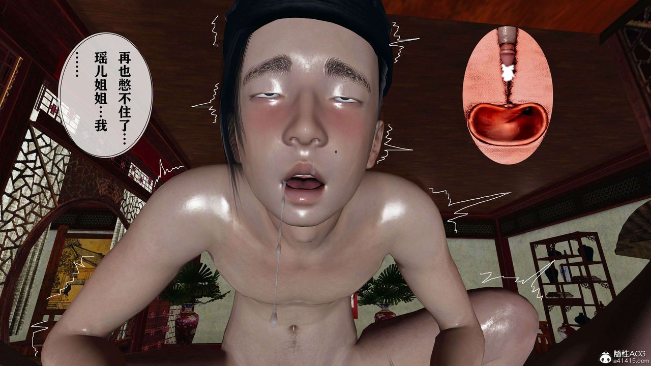 [3D]借你娘子泄泄火[讨魔传]+外传正篇【第16话】