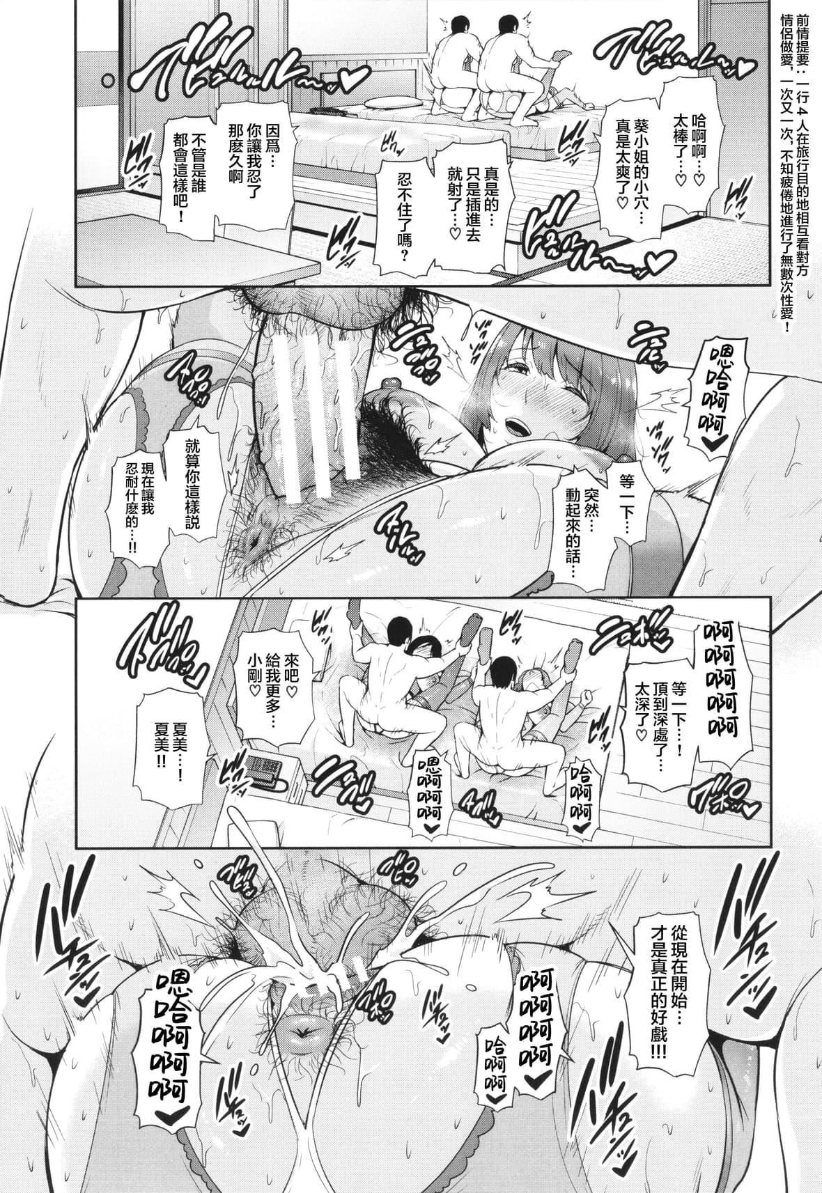 [gonza]続・友达の母亲イラストカード[中国翻訳][gonza]続・友达の母亲+イラストカード[中国翻訳]