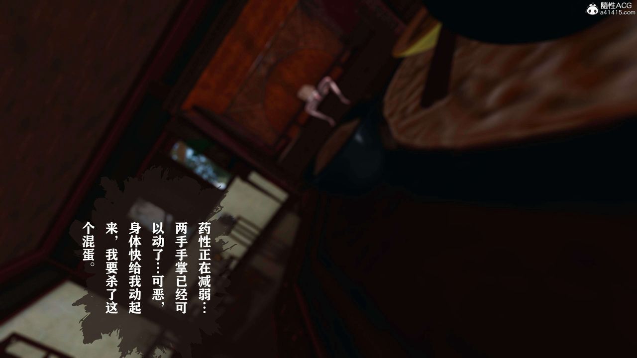 [3D]借你娘子泄泄火[討魔傳]+外傳正篇【第16话】