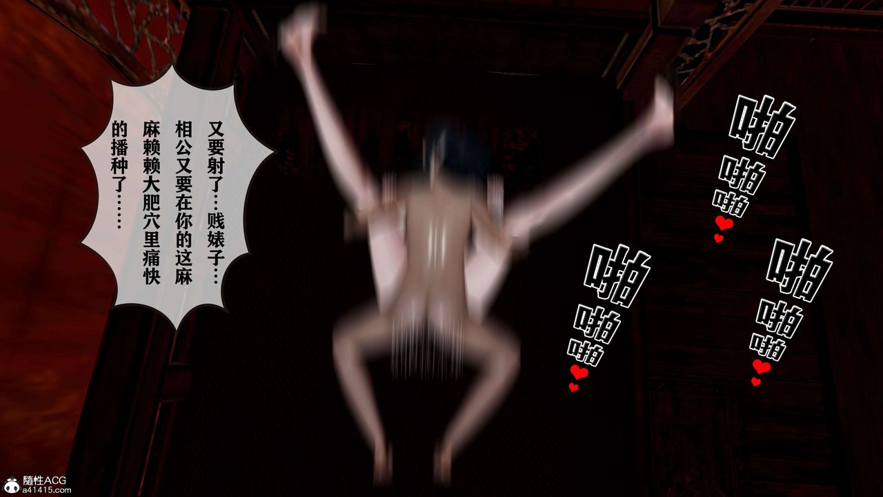 [3D]借你娘子泄泄火[讨魔传]+外传正篇【第17话】