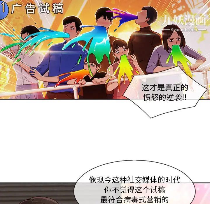 长腿姐姐第28话