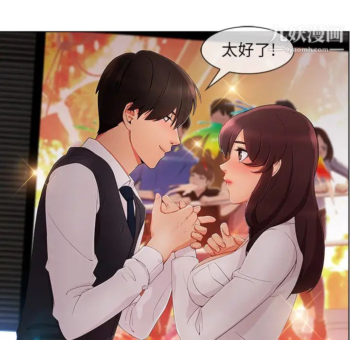 长腿姐姐第28话