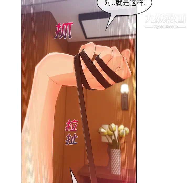 长腿姐姐第28话