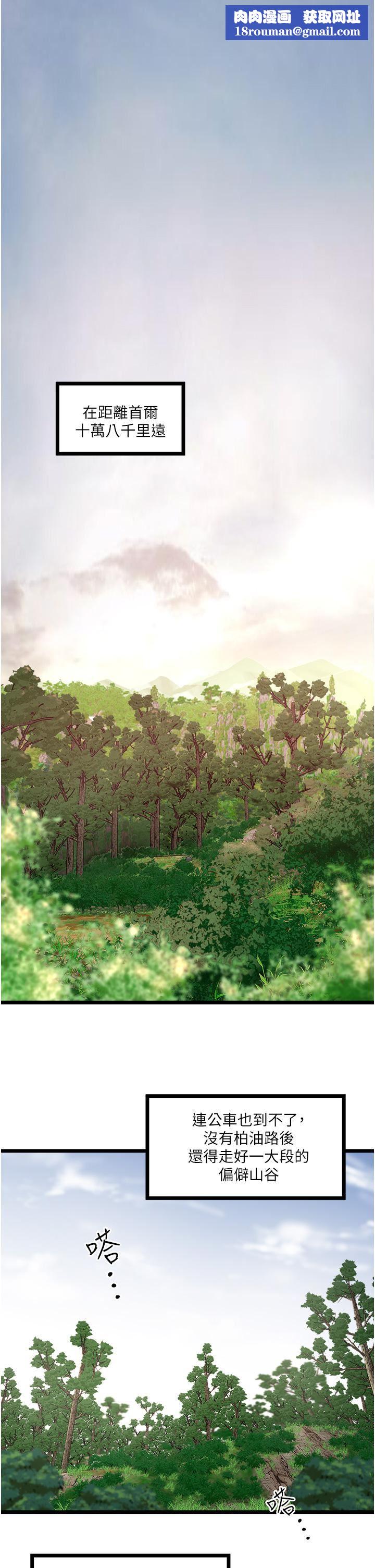 私人司機第1話-睽違8年的繼姐弟