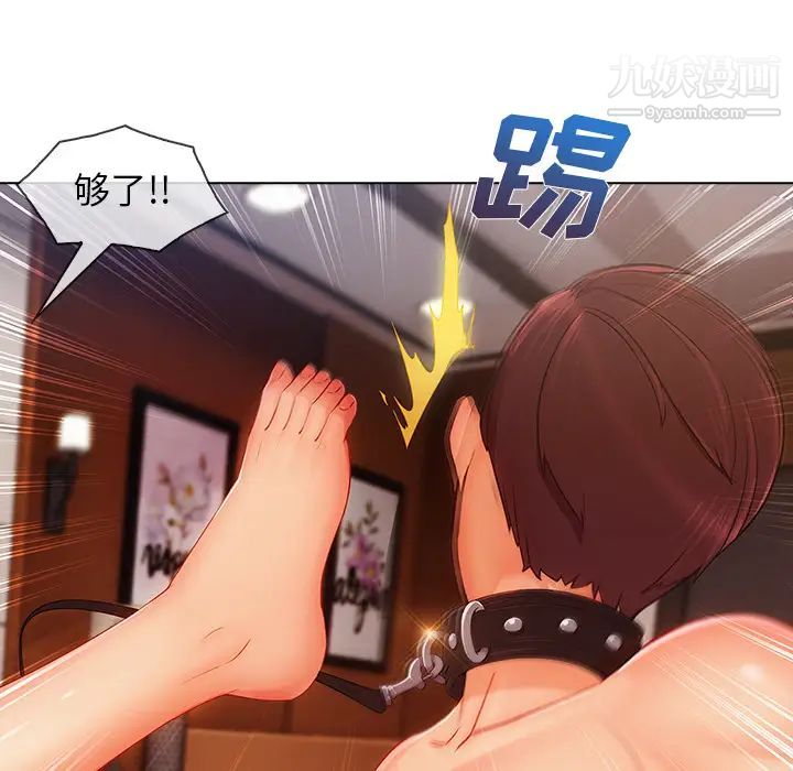 長腿姐姐第28话