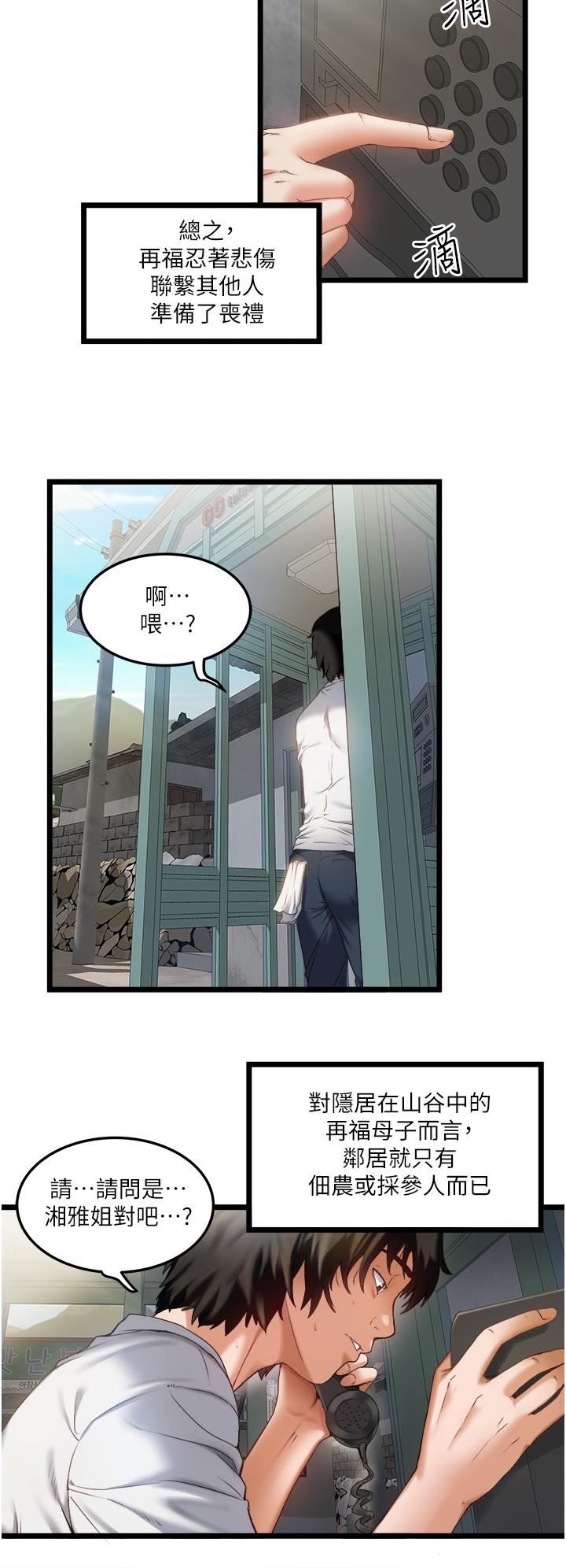 私人司机第1话-睽违8年的继姐弟