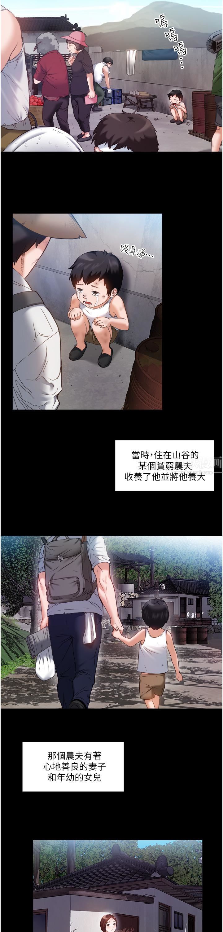私人司机第1话-睽违8年的继姐弟