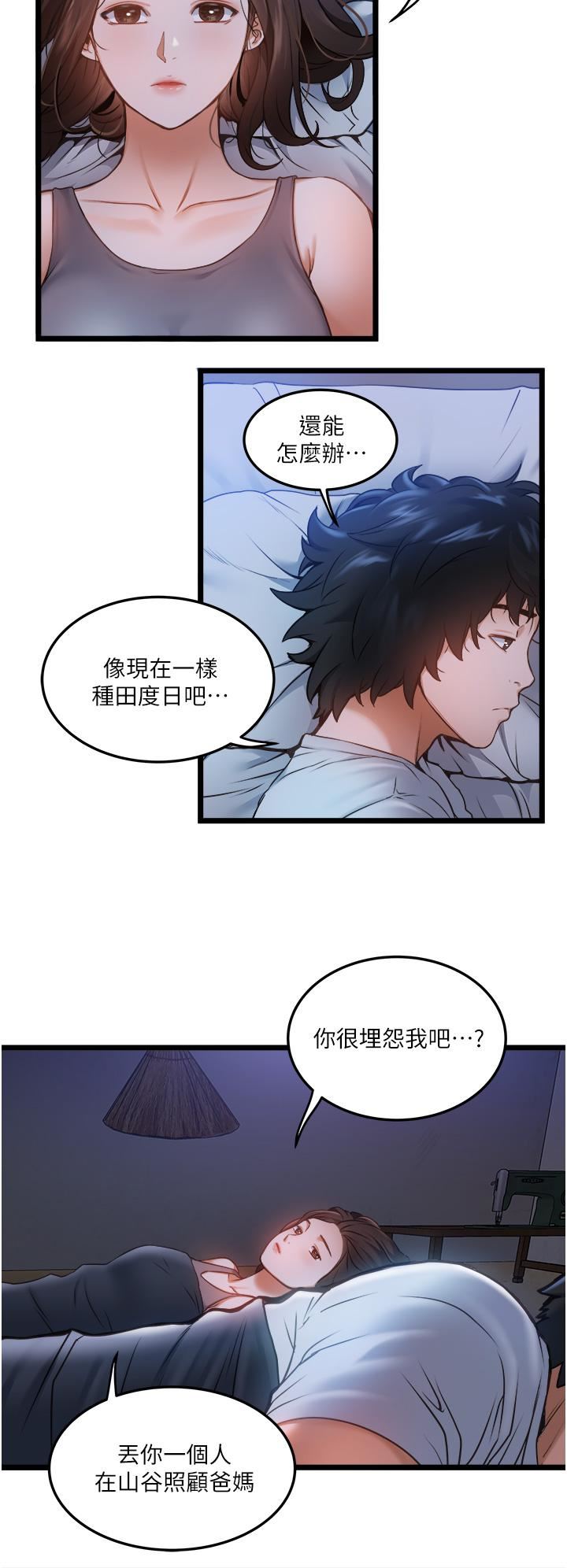 私人司机第1话-睽违8年的继姐弟