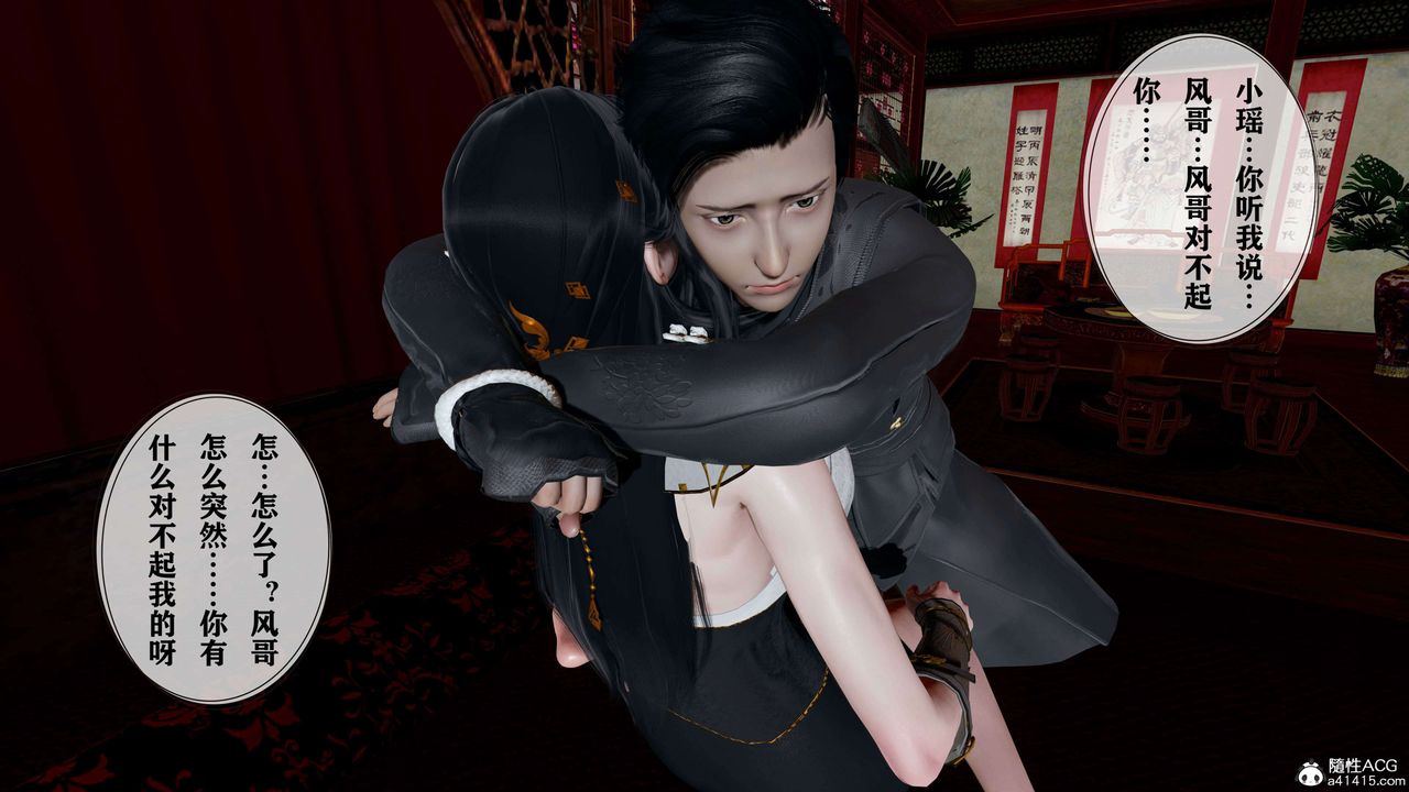 [3D]借你娘子泄泄火[讨魔传]+外传正篇【第17话】