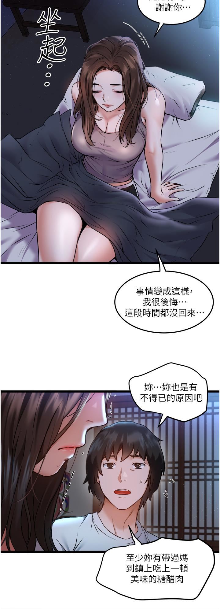私人司机第1话-睽违8年的继姐弟
