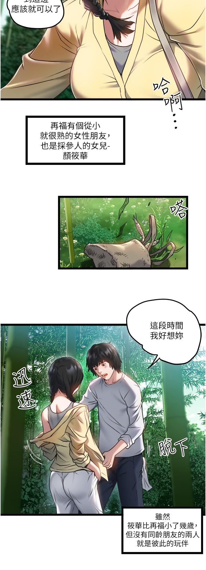私人司机第1话-睽违8年的继姐弟