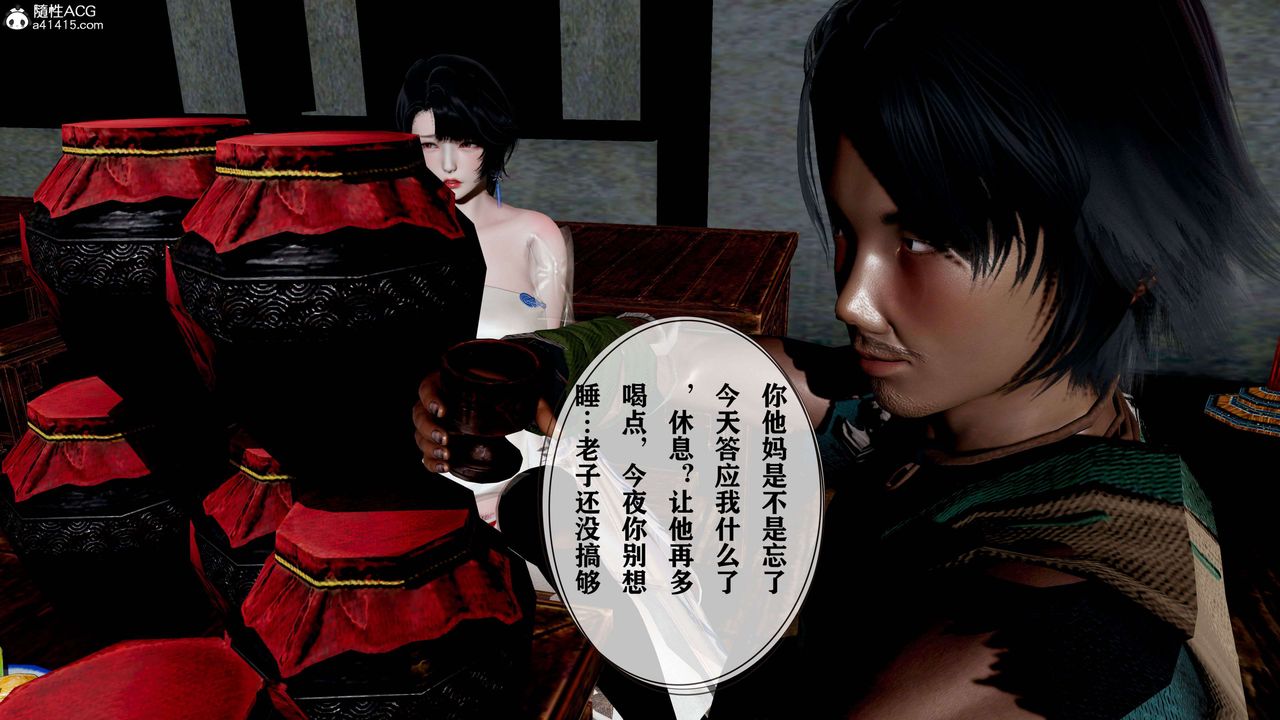 [3D]借你娘子泄泄火[讨魔传]+外传正篇【第18话】