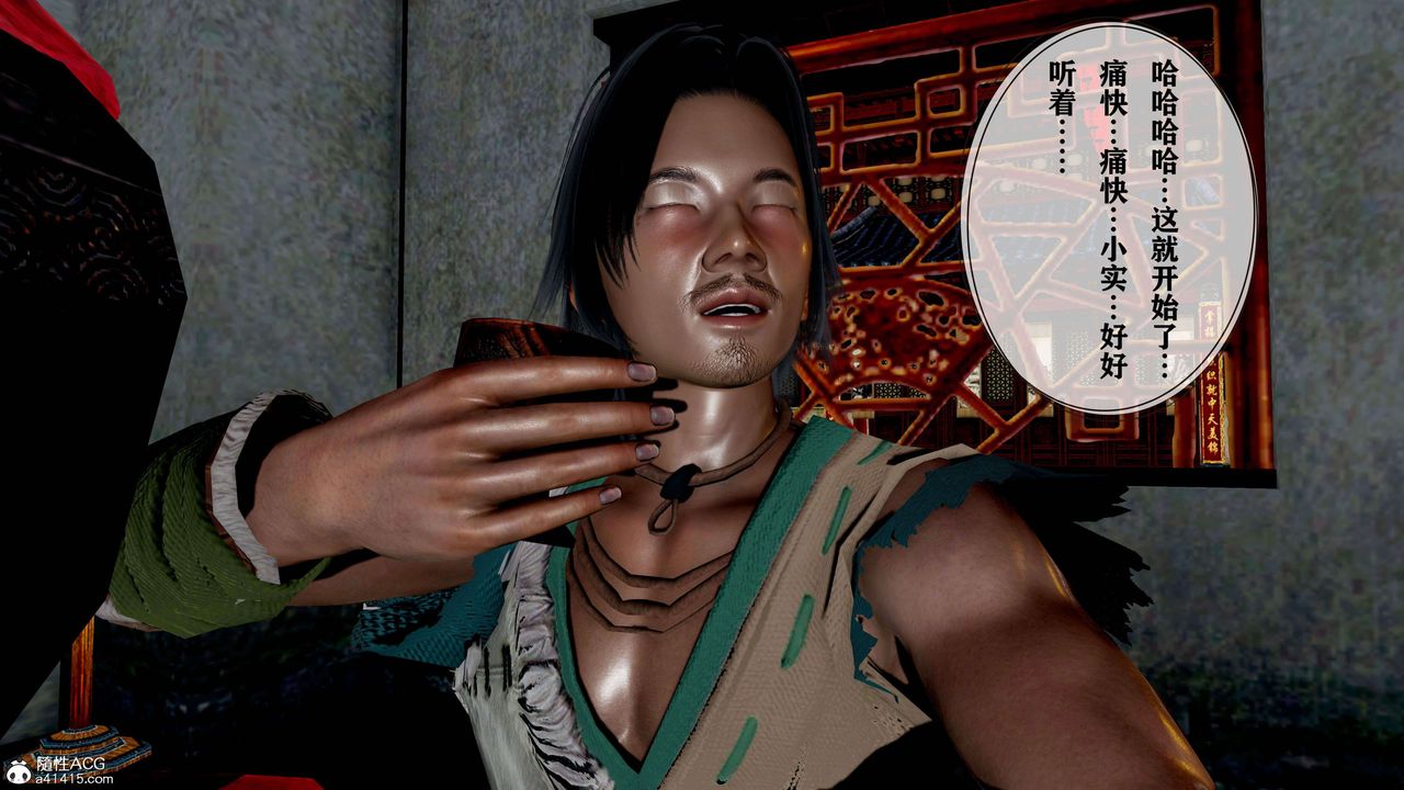 [3D]借你娘子泄泄火[讨魔传]+外传正篇【第18话】