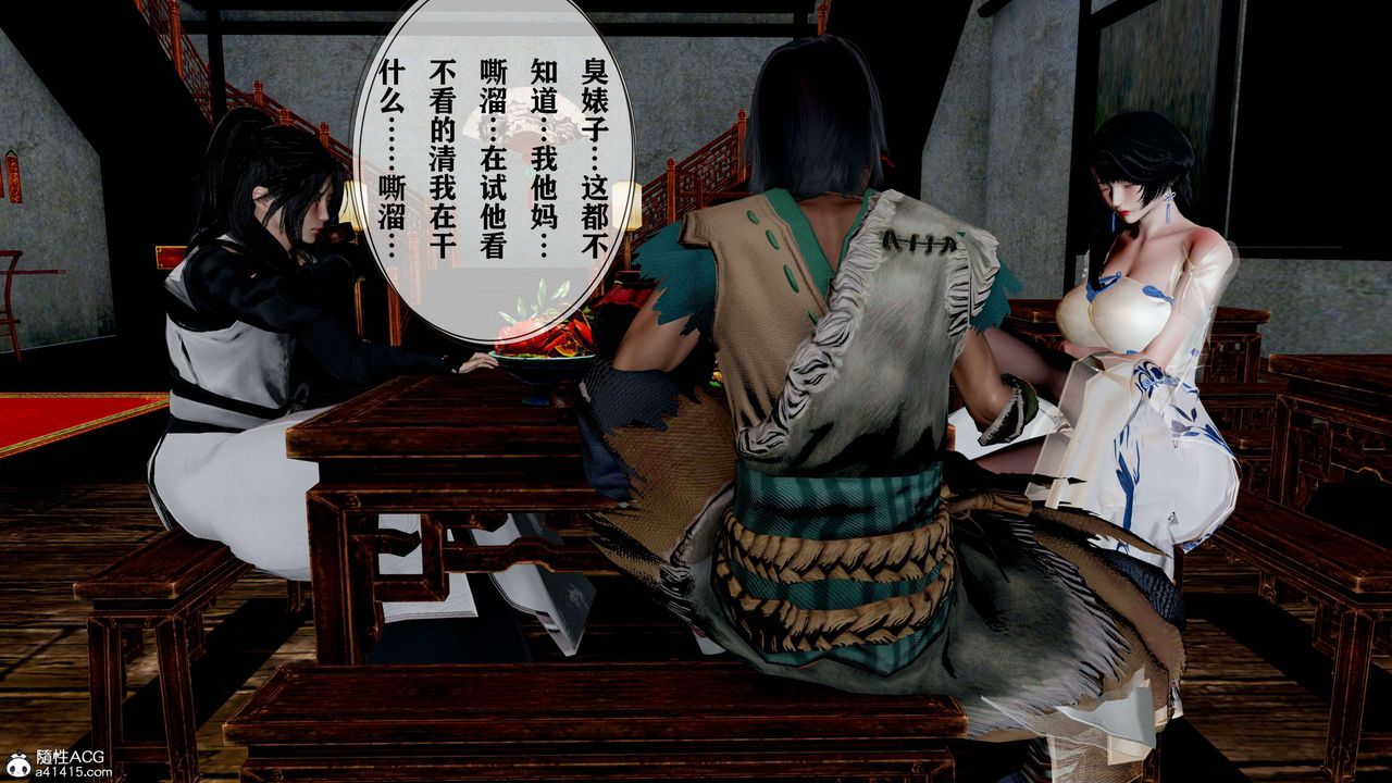 [3D]借你娘子泄泄火[讨魔传]+外传正篇【第18话】