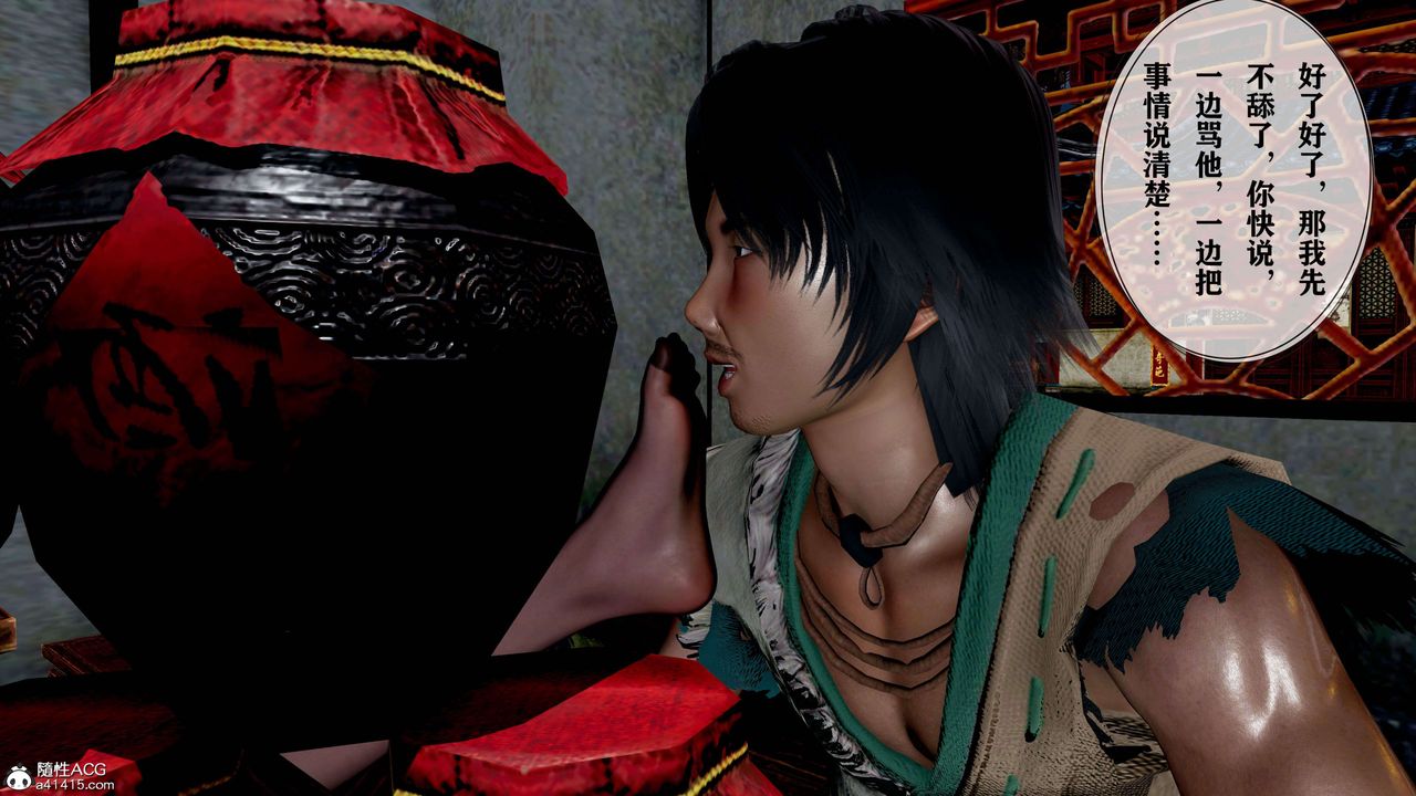 [3D]借你娘子泄泄火[讨魔传]+外传正篇【第18话】