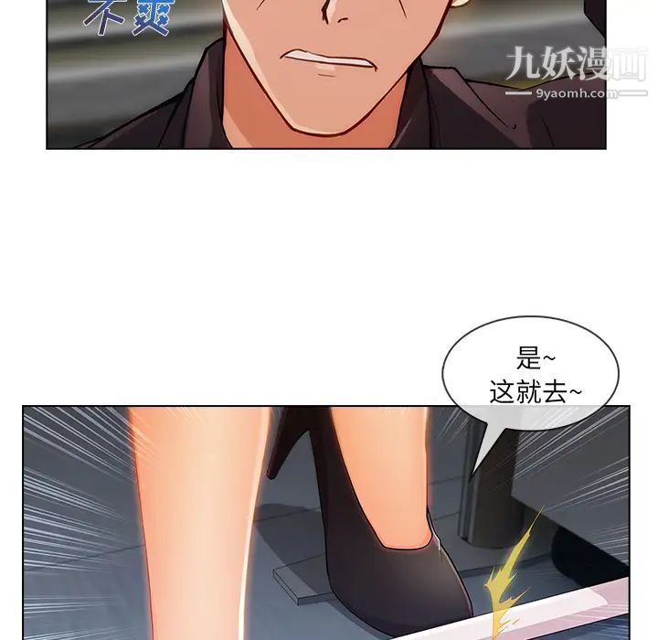 长腿姐姐第29话