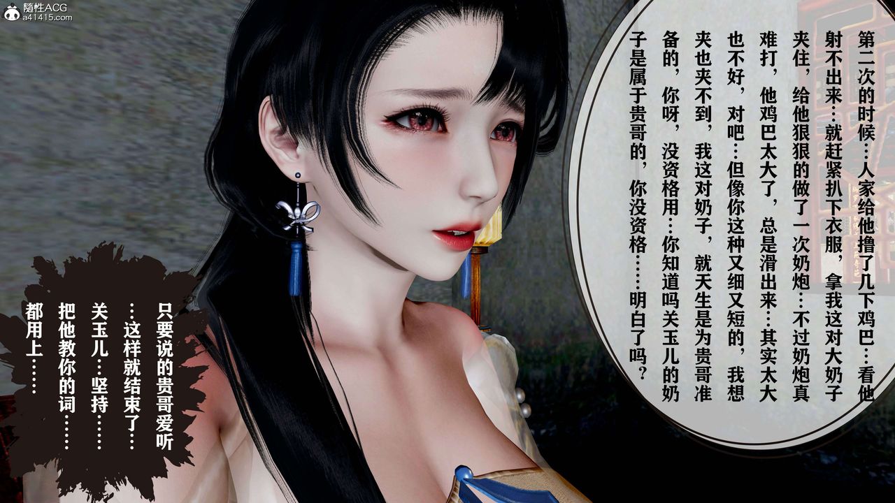 [3D]借你娘子泄泄火[讨魔传]+外传正篇【第18话】