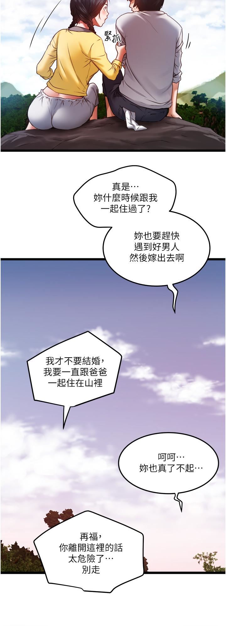私人司机第1话-睽违8年的继姐弟