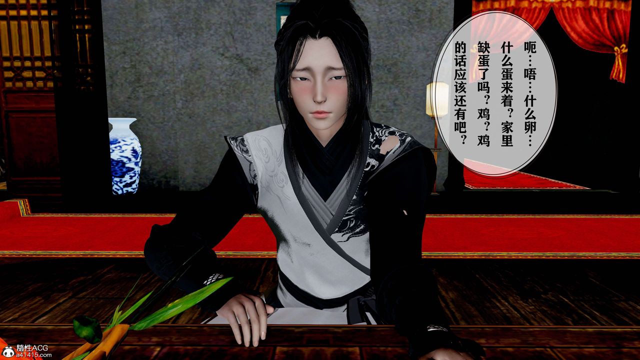 [3D]借你娘子泄泄火[讨魔传]+外传正篇【第18话】