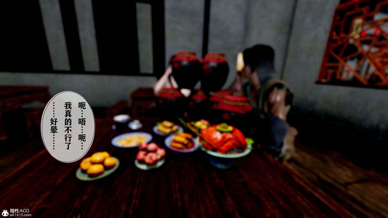 [3D]借你娘子泄泄火[讨魔传]+外传正篇【第18话】