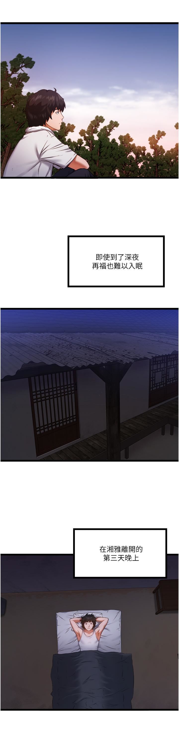 私人司机第1话-睽违8年的继姐弟