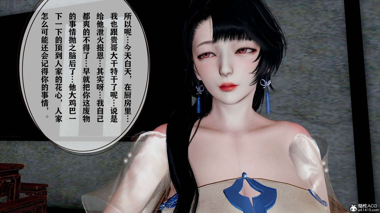 [3D]借你娘子泄泄火[讨魔传]+外传正篇【第18话】