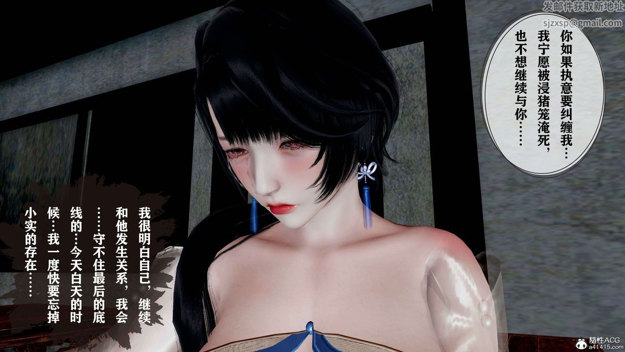 [3D]借你娘子泄泄火[討魔傳]+外傳正篇【第18话】