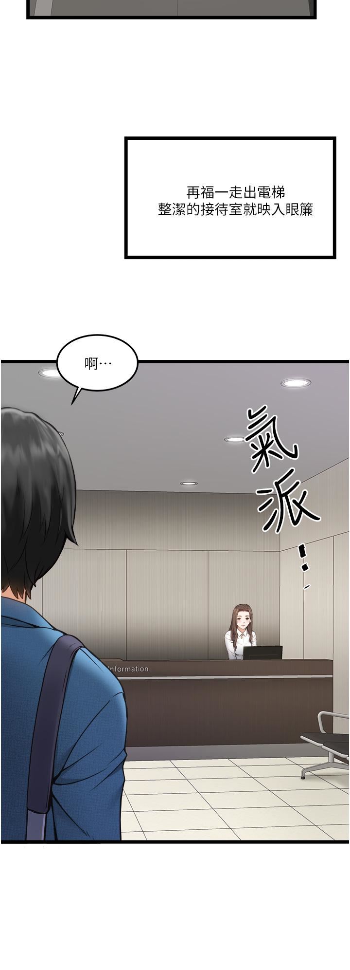 私人司机第1话-睽违8年的继姐弟