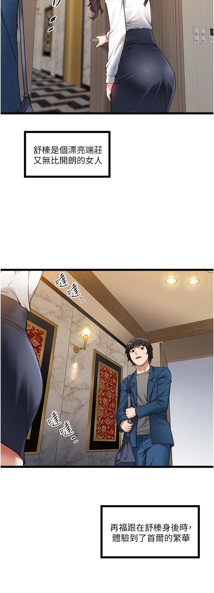 私人司机第1话-睽违8年的继姐弟