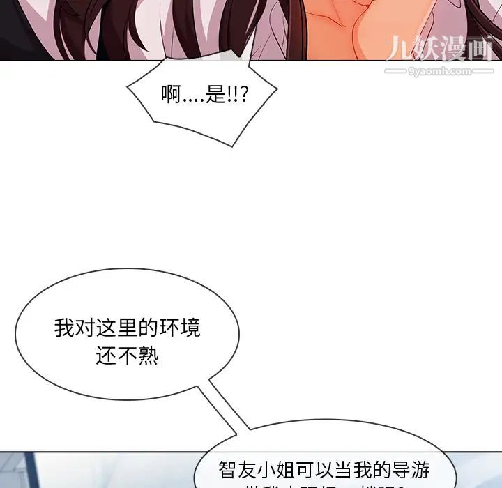 长腿姐姐第29话