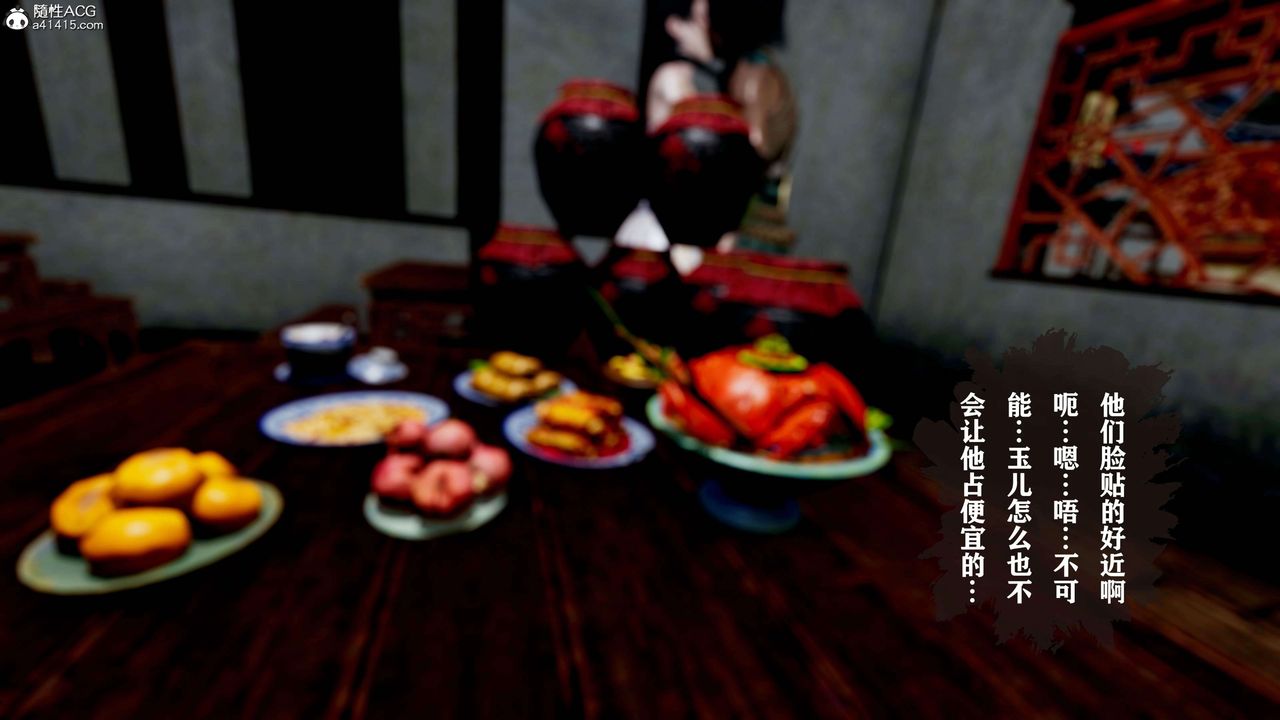 [3D]借你娘子泄泄火[讨魔传]+外传正篇【第18话】