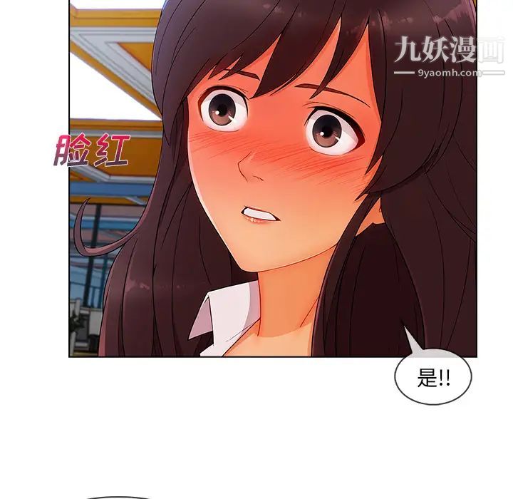 长腿姐姐第29话