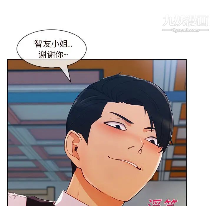 长腿姐姐第29话