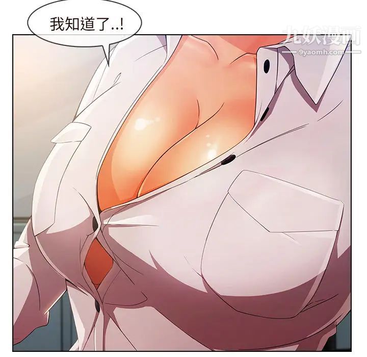 長腿姐姐第29话