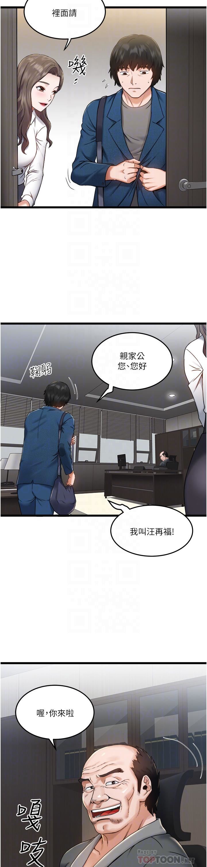 私人司机第2话-初遇发情的亲傢母