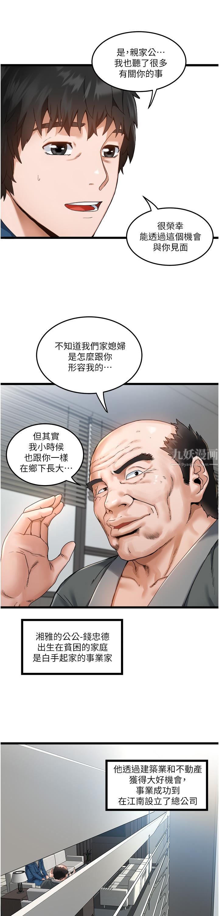 私人司机第2话-初遇发情的亲傢母
