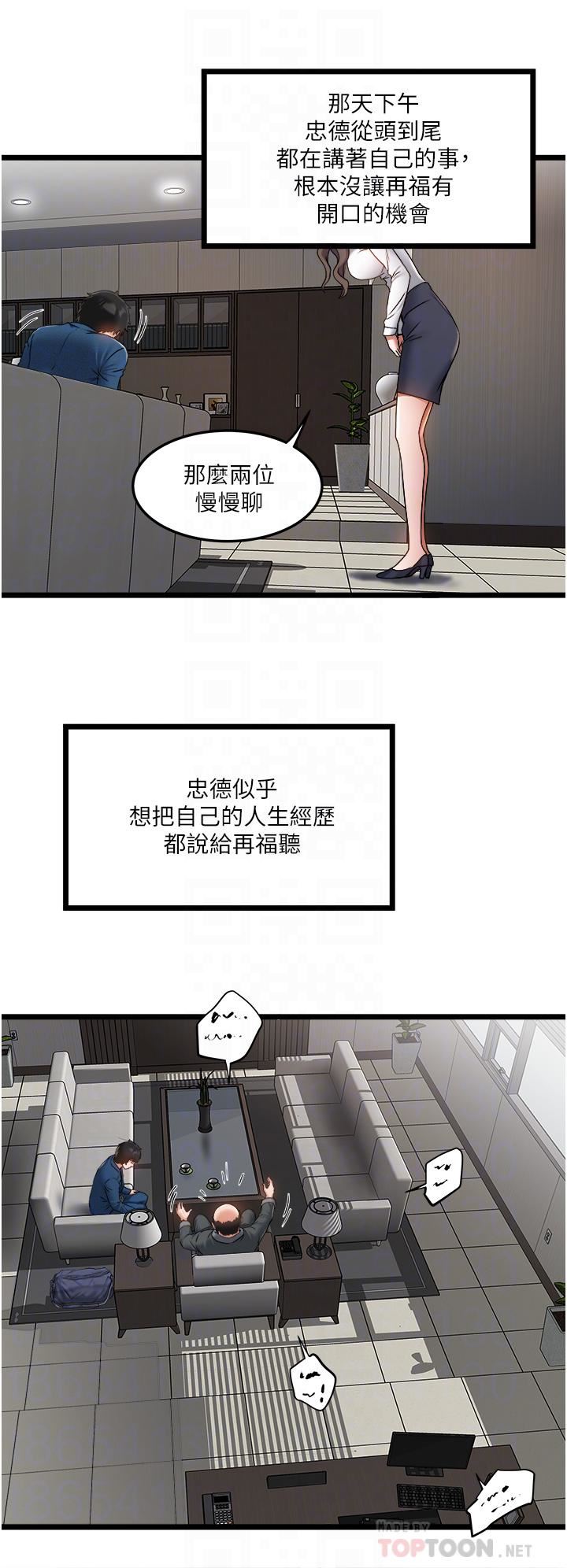 私人司机第2话-初遇发情的亲傢母