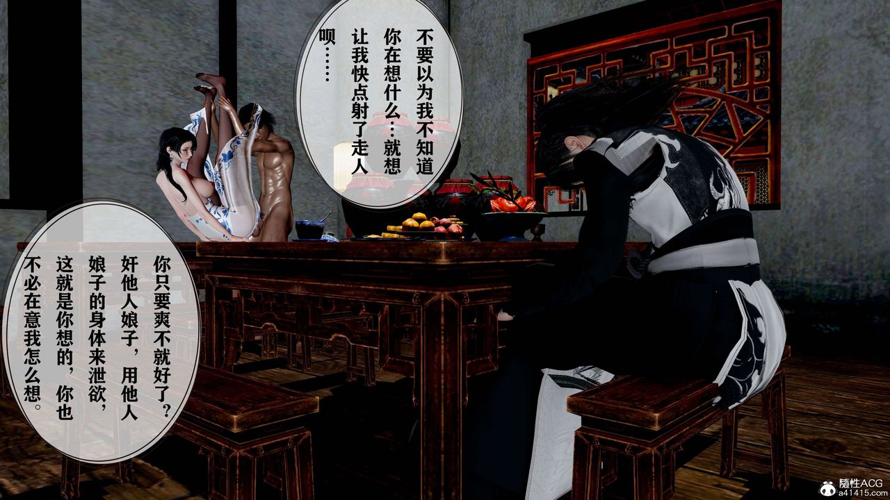 [3D]借你娘子泄泄火[讨魔传]+外传正篇【第18话】