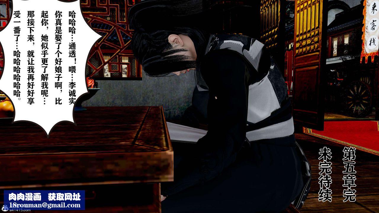 [3D]借你娘子泄泄火[讨魔传]+外传正篇【第18话】