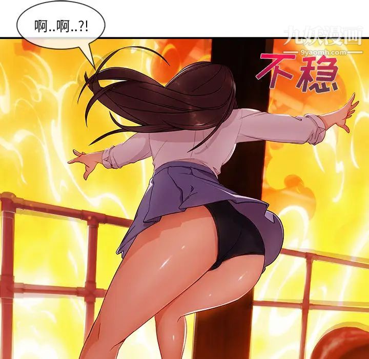 长腿姐姐第29话