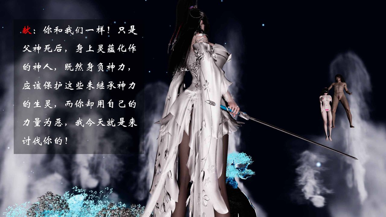 [3D]借你娘子泄泄火[讨魔传]+外传正篇【第19话】