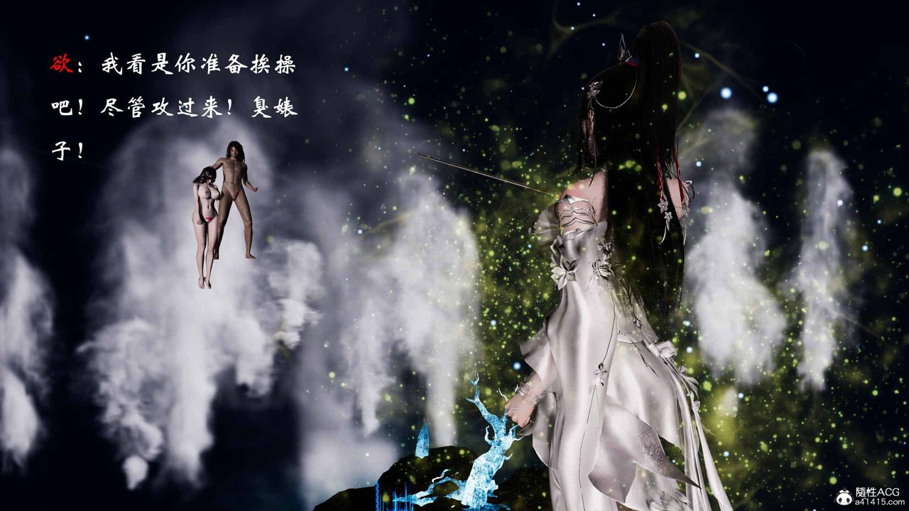 [3D]借你娘子泄泄火[讨魔传]+外传正篇【第19话】