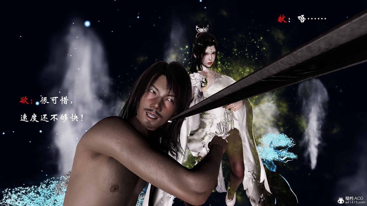 [3D]借你娘子泄泄火[討魔傳]+外傳正篇【第19话】