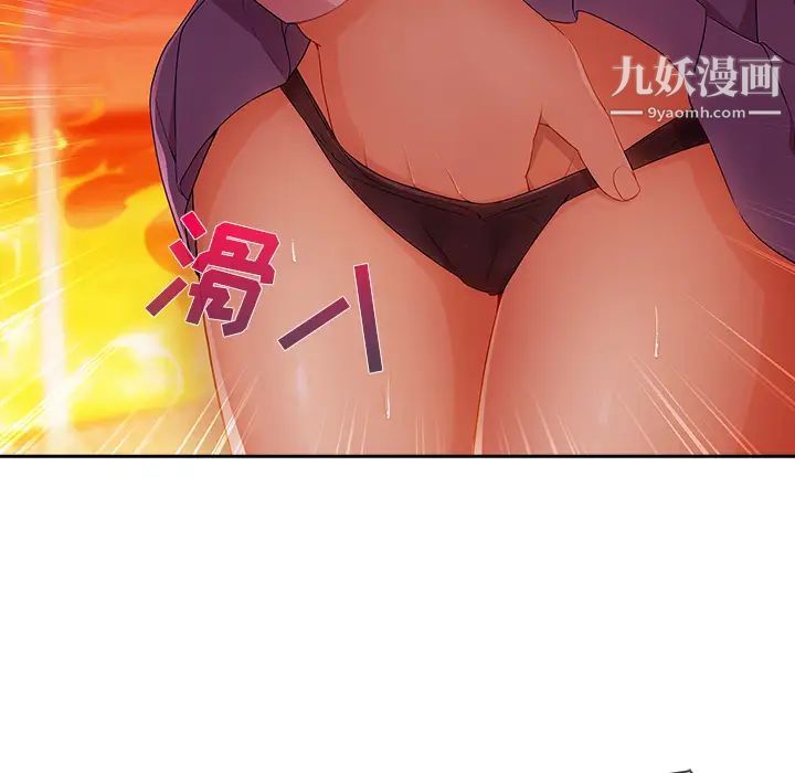 長腿姐姐第29话