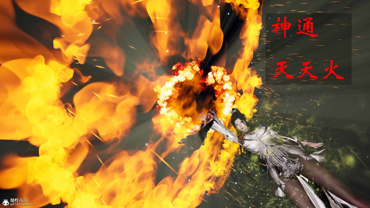 [3D]借你娘子泄泄火[討魔傳]+外傳正篇【第19话】