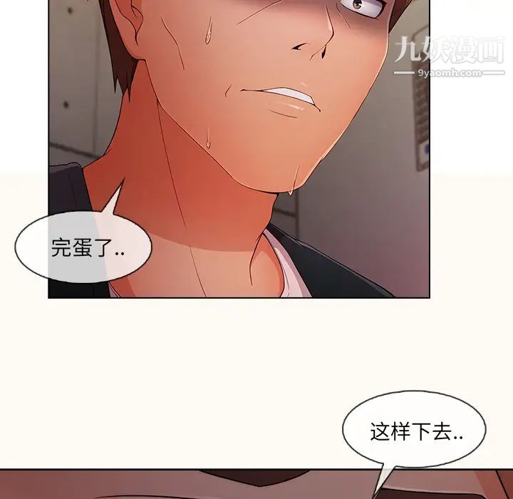 长腿姐姐第29话